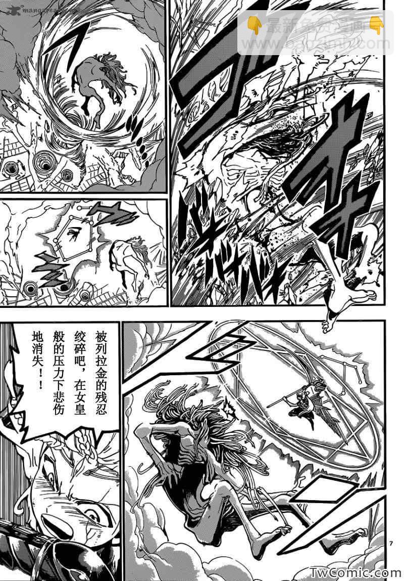🍟魔笛MAGI 第192话 第7页