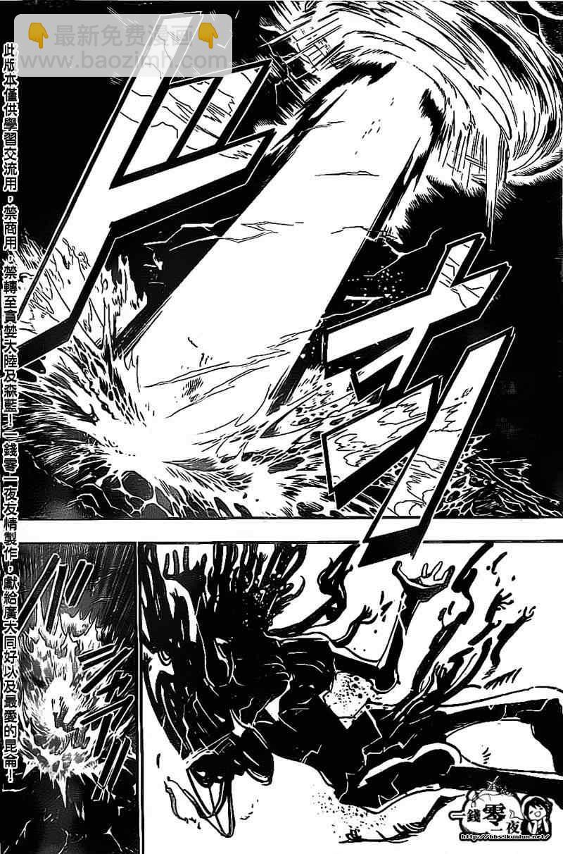 🍟魔笛MAGI 第194话 第10页