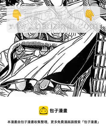 🍟魔笛MAGI 第194话 第18页