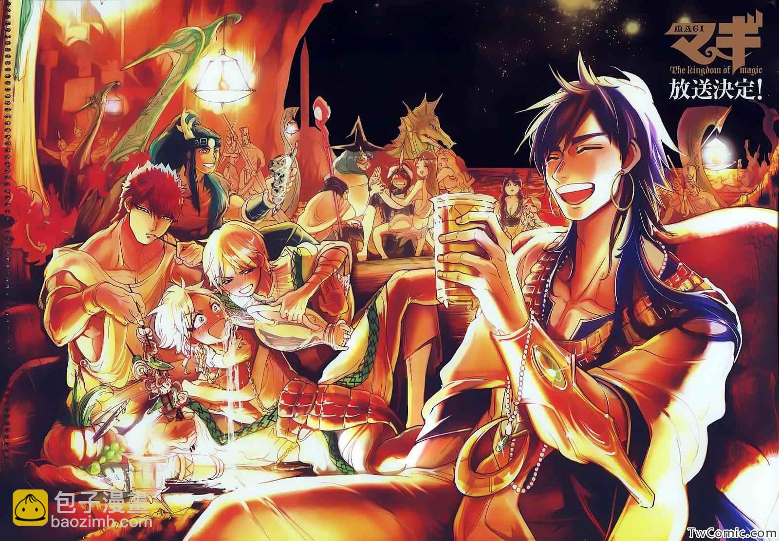 🍟魔笛MAGI 第198话 第7页