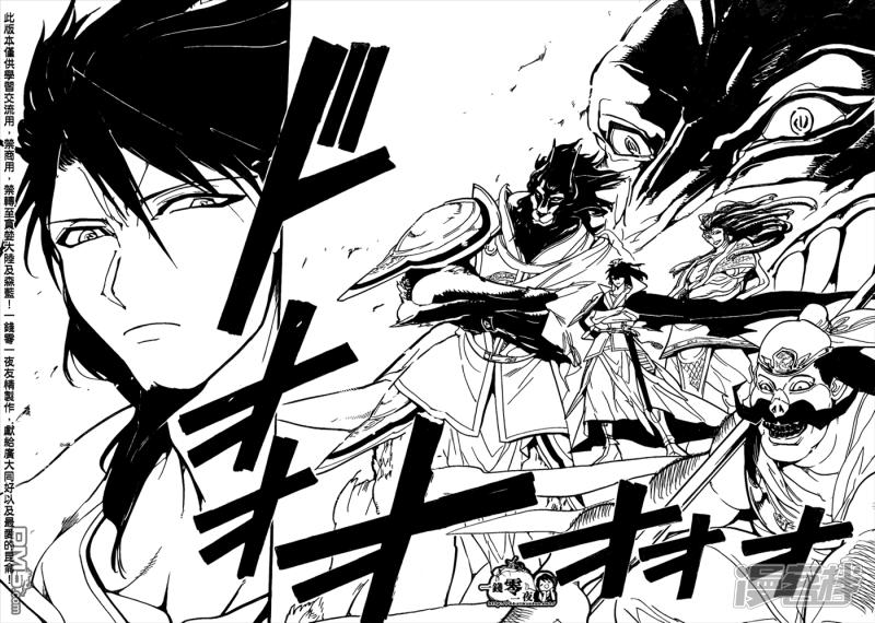 🍟魔笛MAGI 第182话 魔装阿蒙 第15页