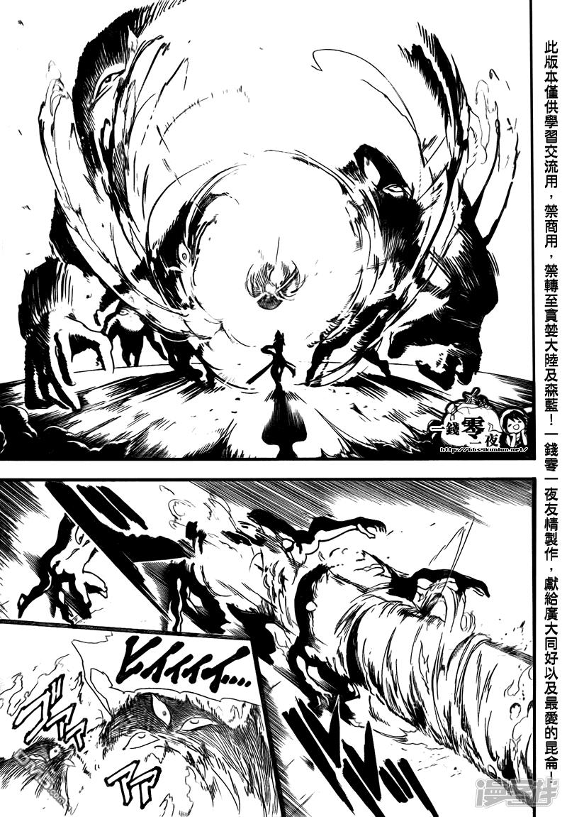 🍟魔笛MAGI 第182话 魔装阿蒙 第8页