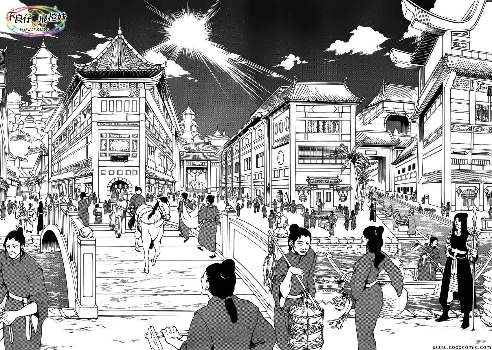 🍟魔笛MAGI 第206话 第2页