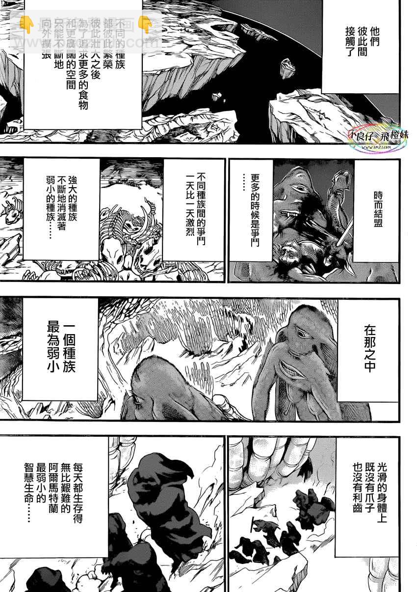 🍟魔笛MAGI 第214话 第17页