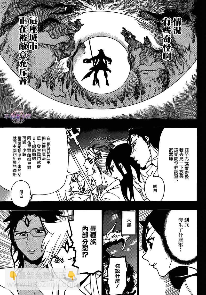 🍟魔笛MAGI 第224话 第3页