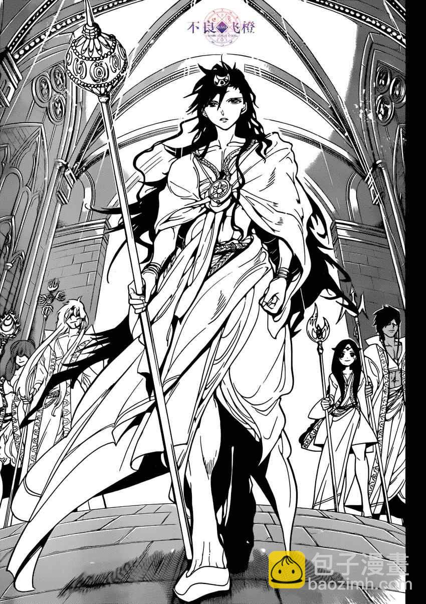🍟魔笛MAGI 第226话 第13页