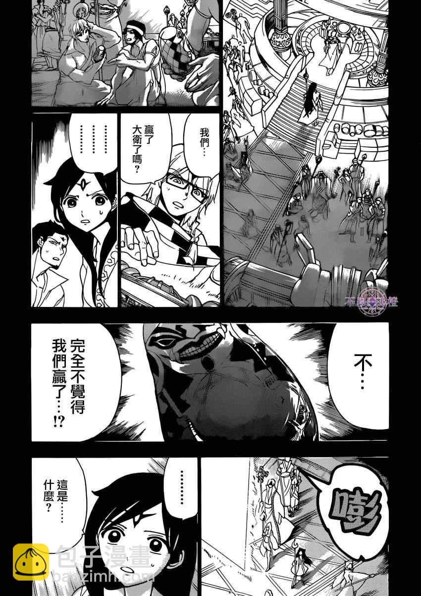 🍟魔笛MAGI 第228话 第14页