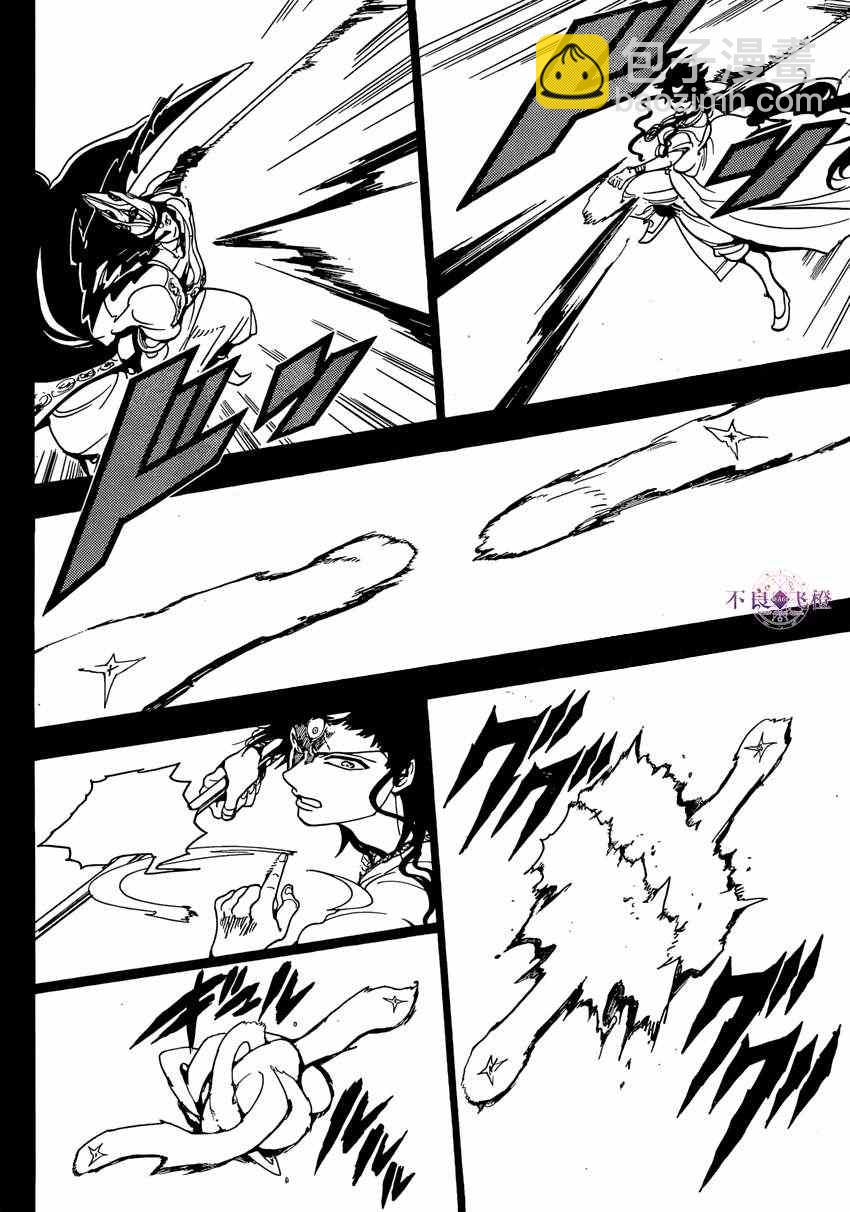🍟魔笛MAGI 第230话 第10页