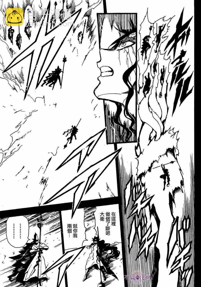 🍟魔笛MAGI 第230话 第13页