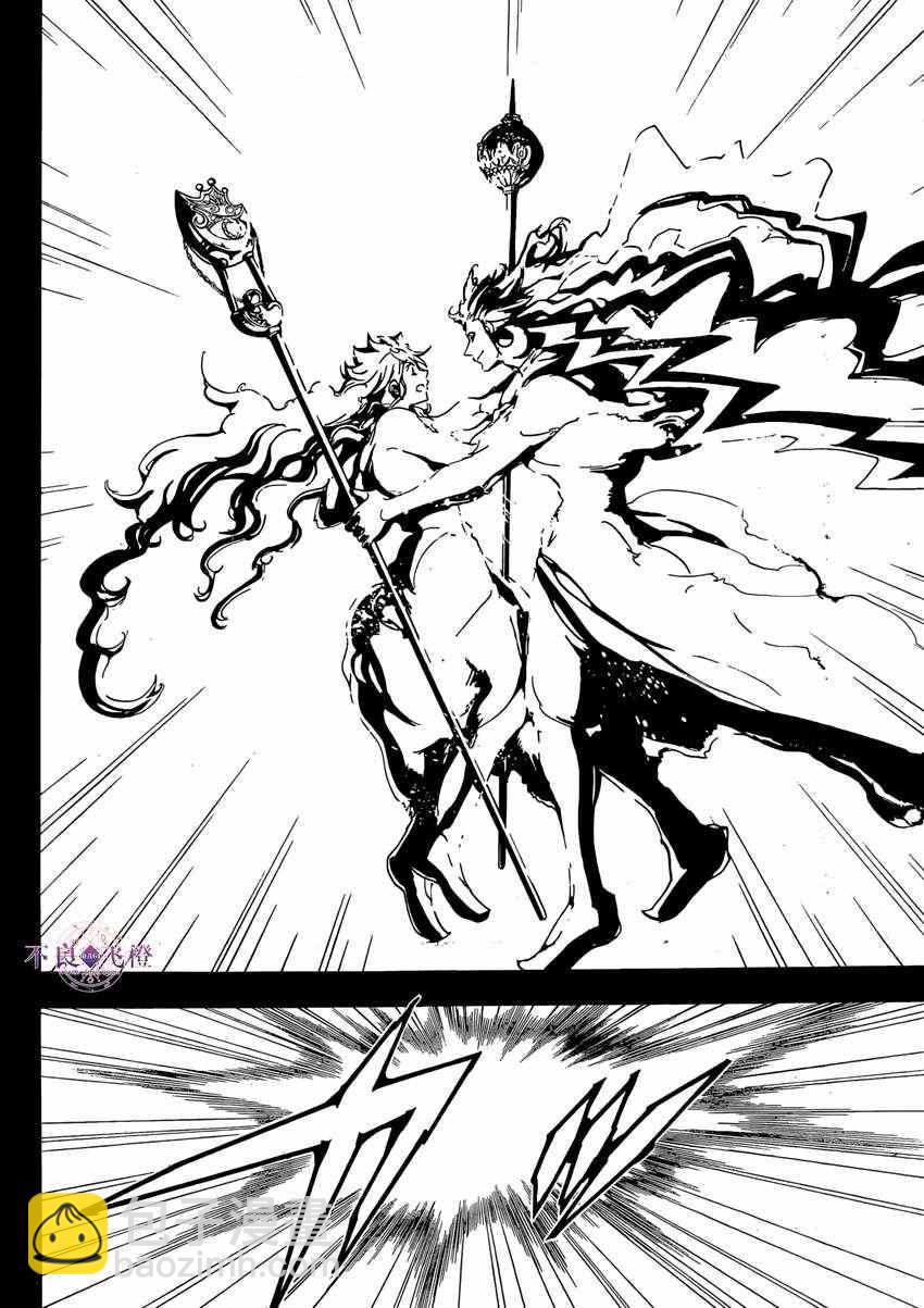🍟魔笛MAGI 第230话 第16页