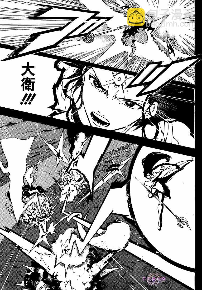 🍟魔笛MAGI 第230话 第3页