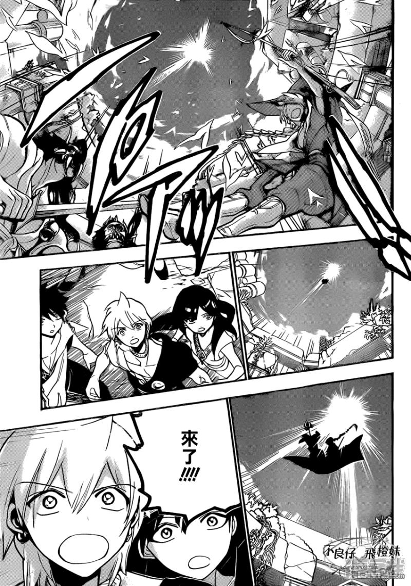 🍟魔笛MAGI 第213话 会谈 第16页