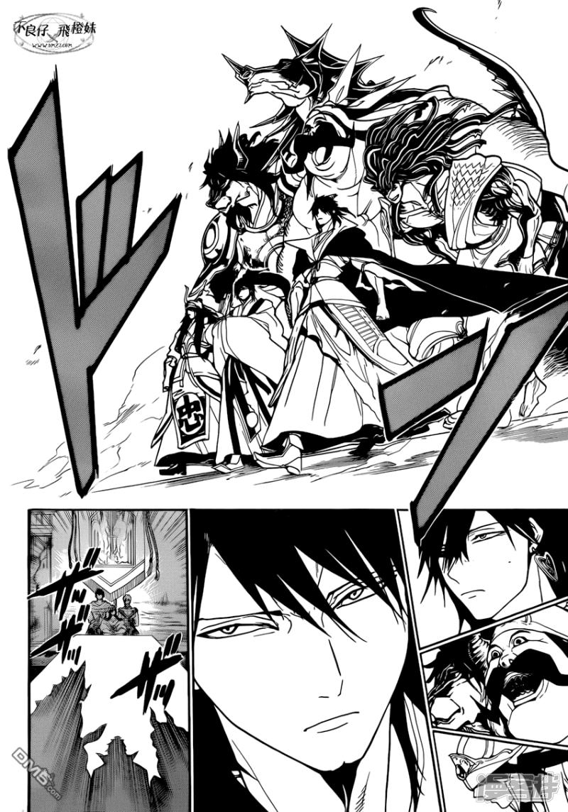 🍟魔笛MAGI 第213话 会谈 第5页