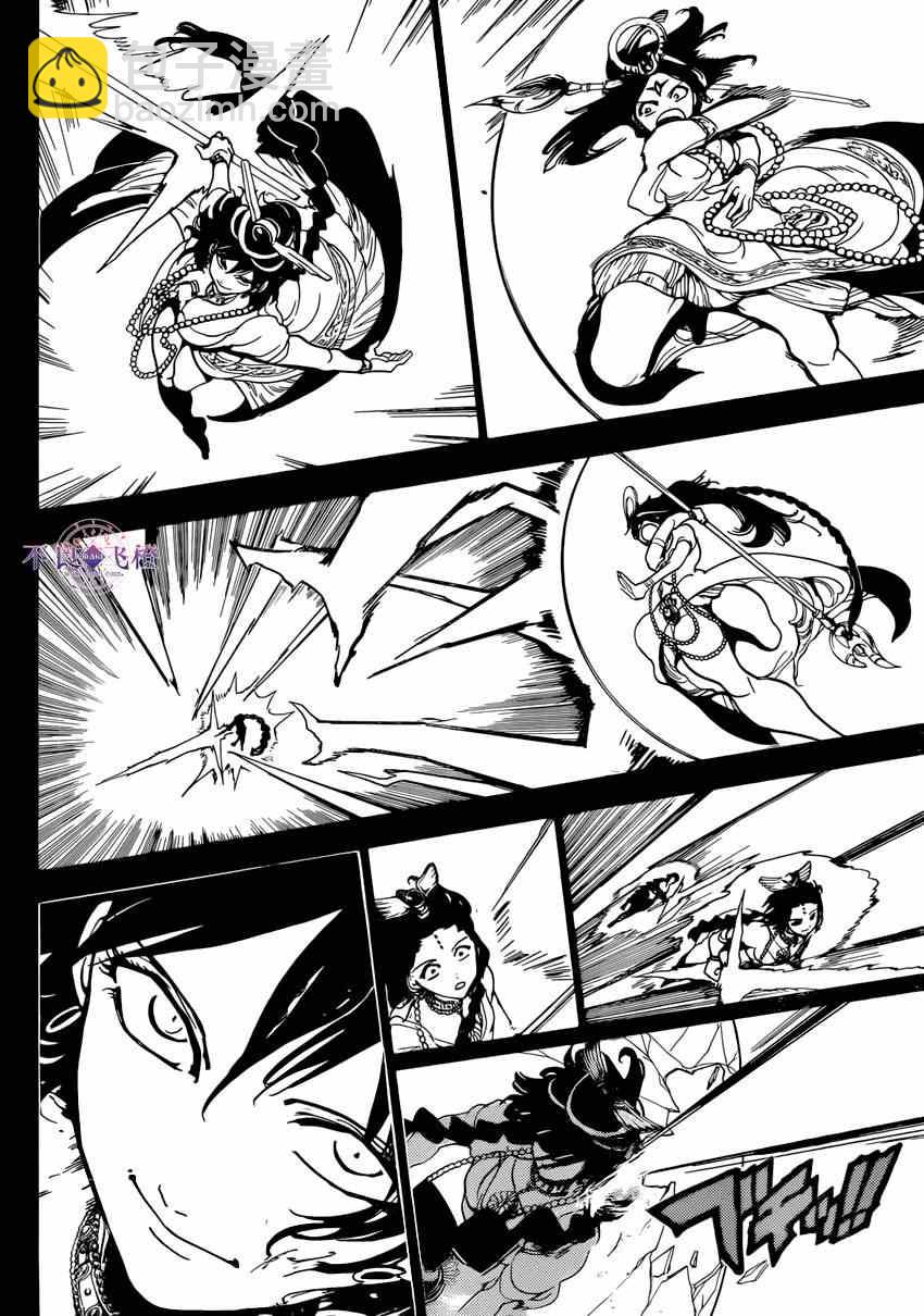 🍟魔笛MAGI 第234话 第10页
