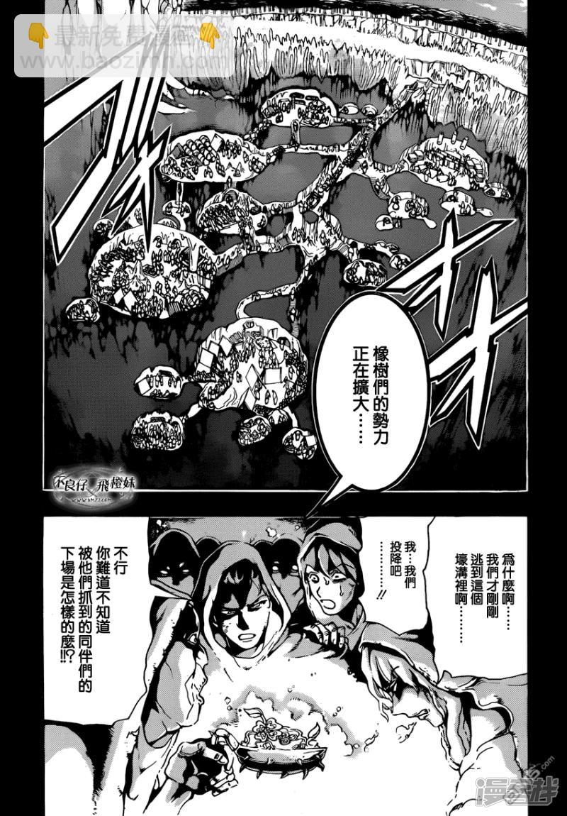 🍟魔笛MAGI 第215话 神话 第3页