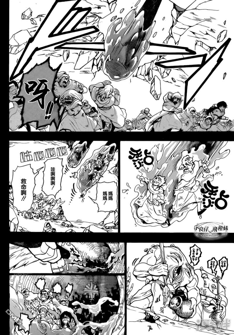 🍟魔笛MAGI 第215话 神话 第6页