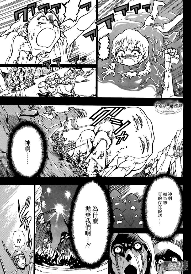 🍟魔笛MAGI 第215话 神话 第7页