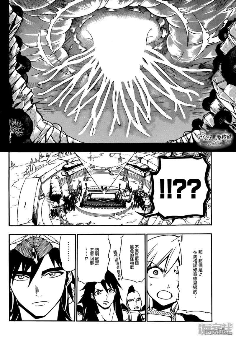 🍟魔笛MAGI 第215话 神话 第8页