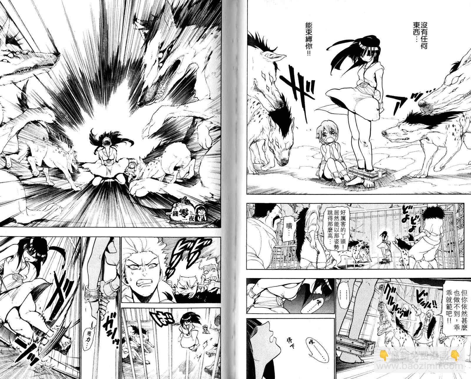 🍟魔笛MAGI 第4卷 第24页