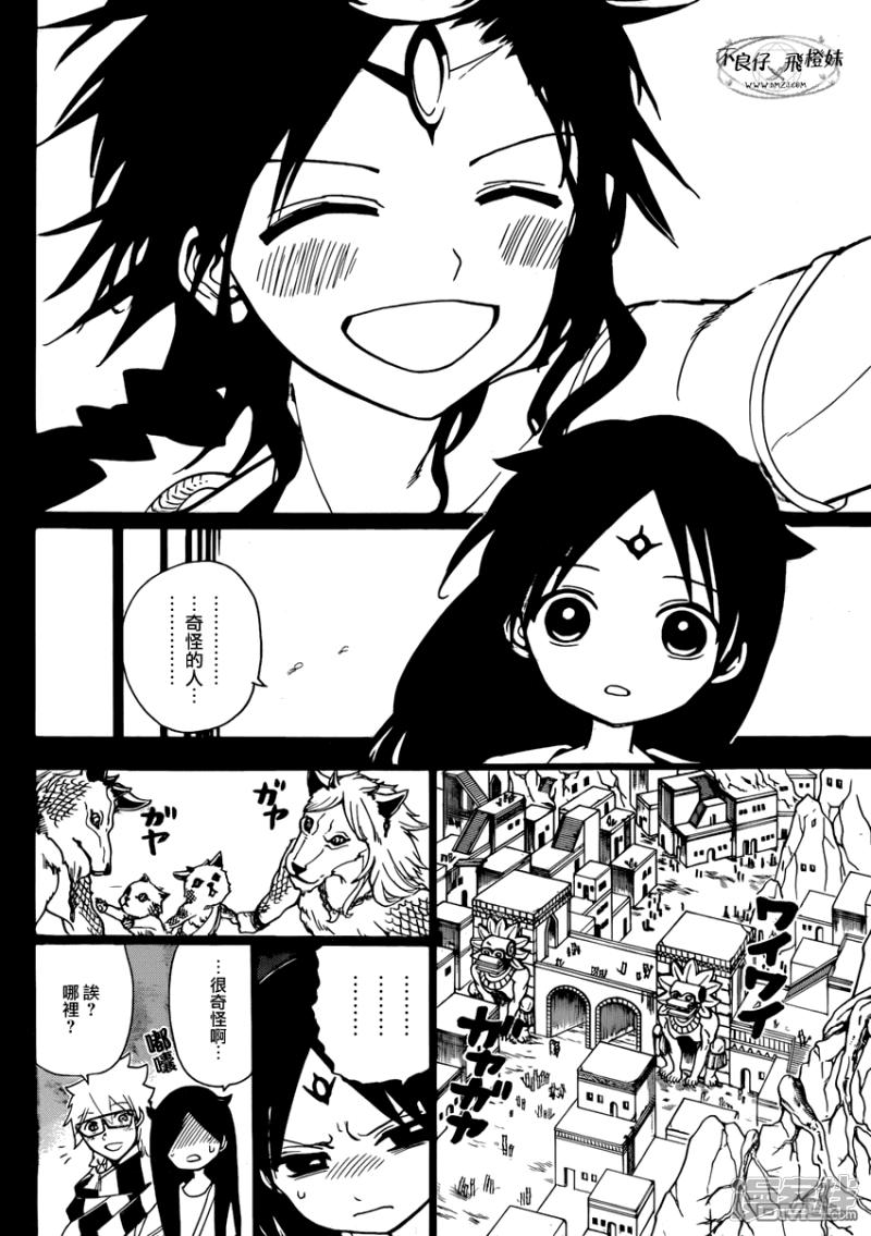 🍟魔笛MAGI 第217话 异种族 第12页