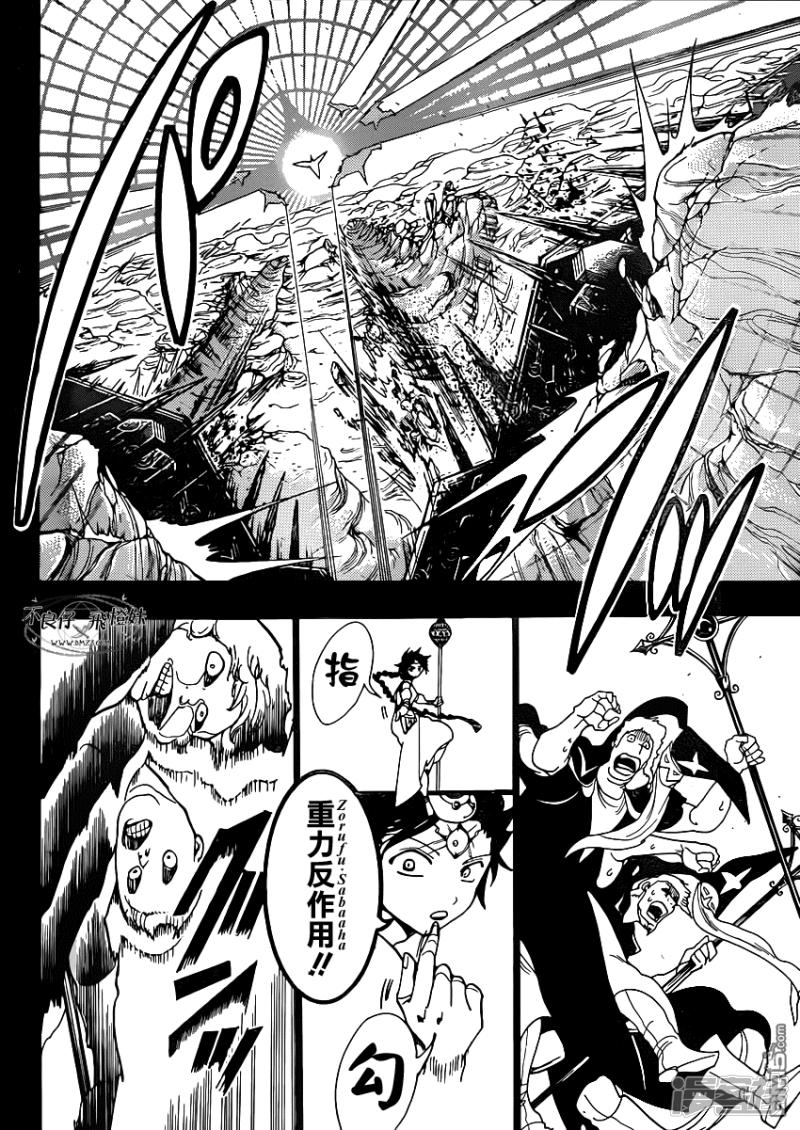 🍟魔笛MAGI 第219话 所罗门的真身 第13页