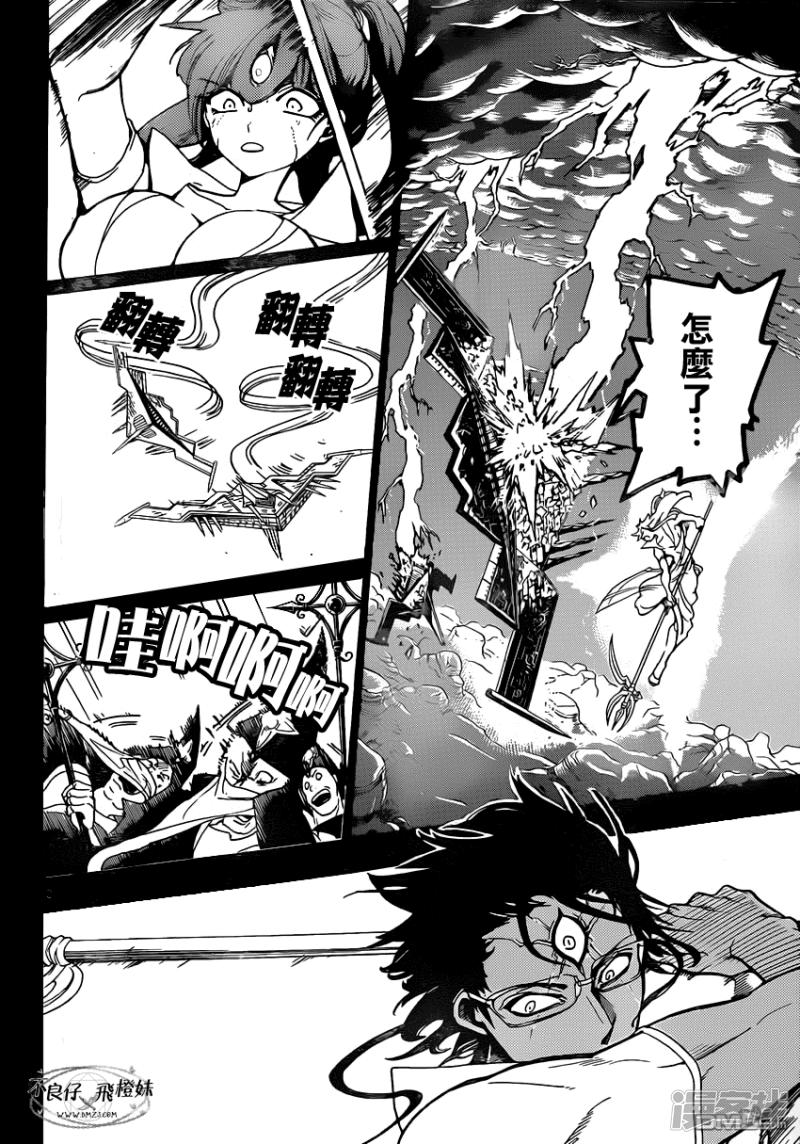 🍟魔笛MAGI 第219话 所罗门的真身 第3页