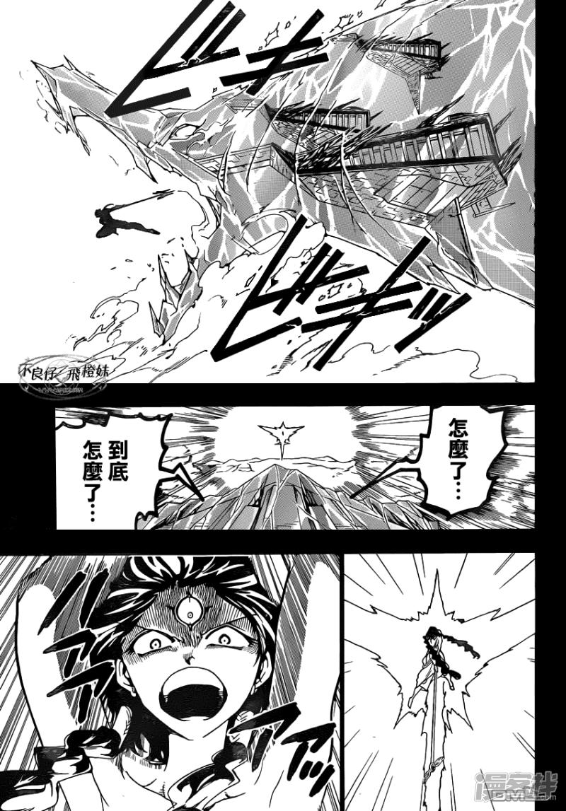 🍟魔笛MAGI 第219话 所罗门的真身 第4页