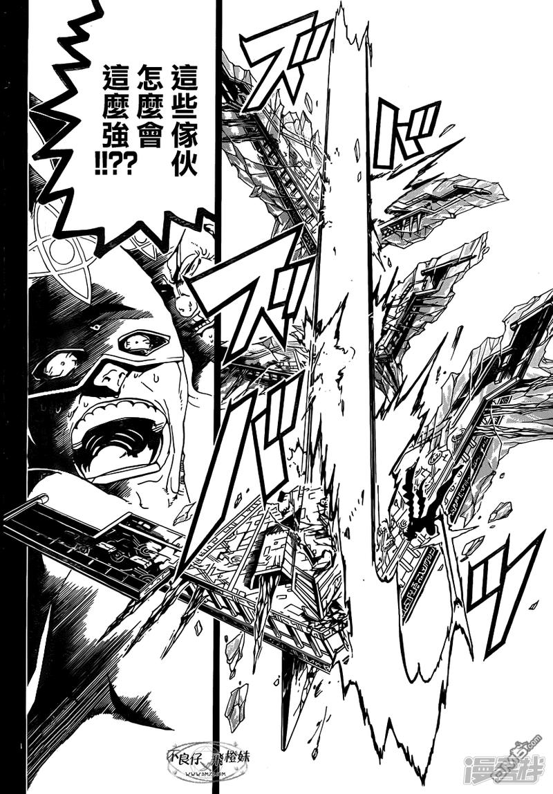 🍟魔笛MAGI 第219话 所罗门的真身 第5页