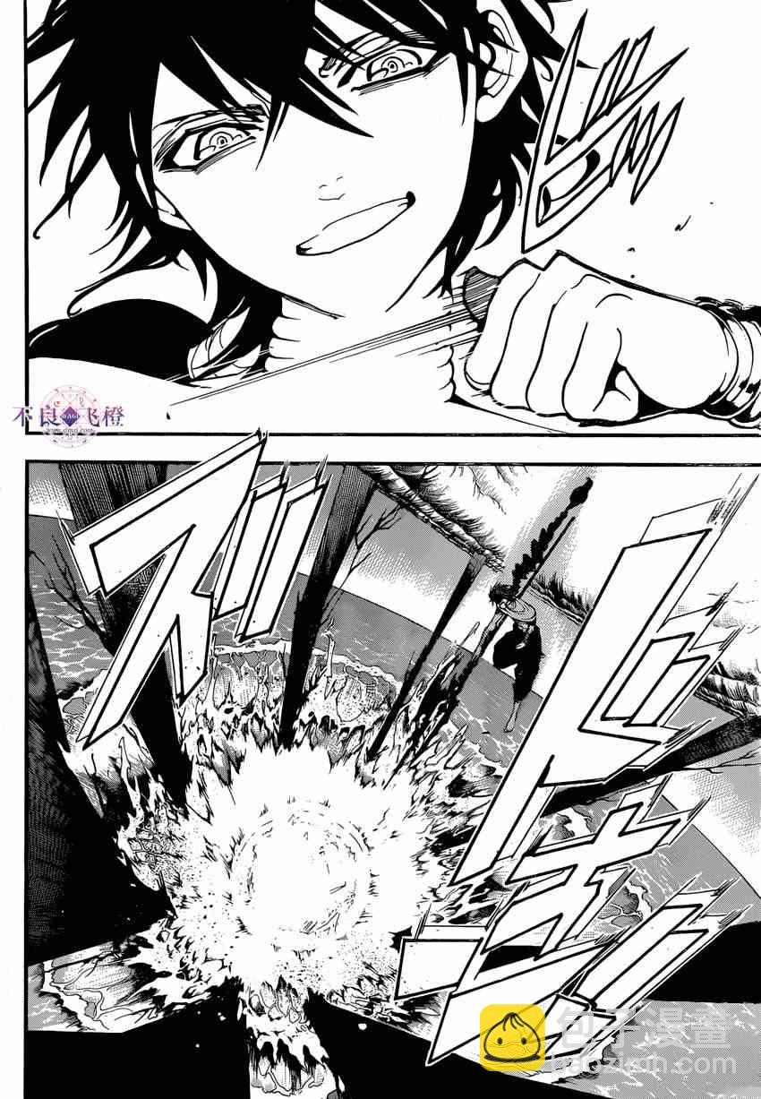 🍟魔笛MAGI 第240话 第15页