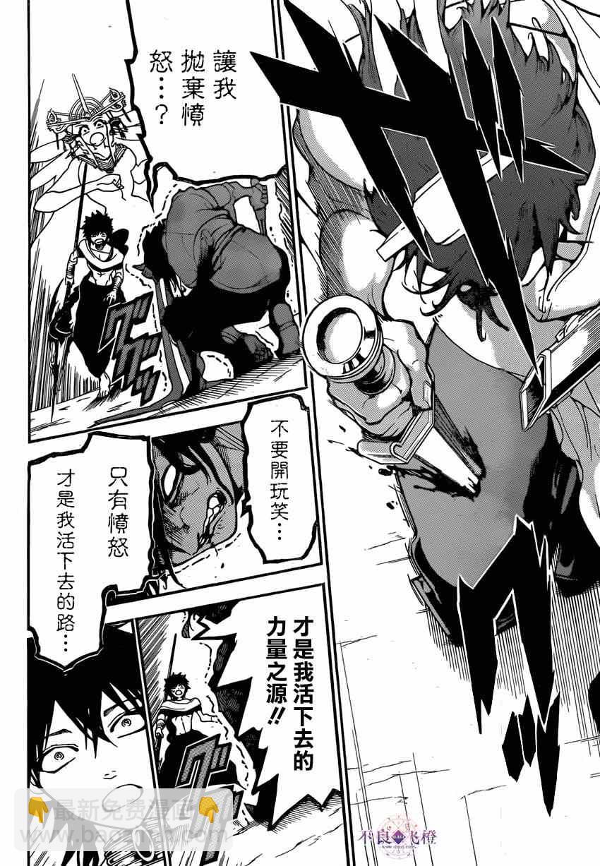 🍟魔笛MAGI 第246话 第12页