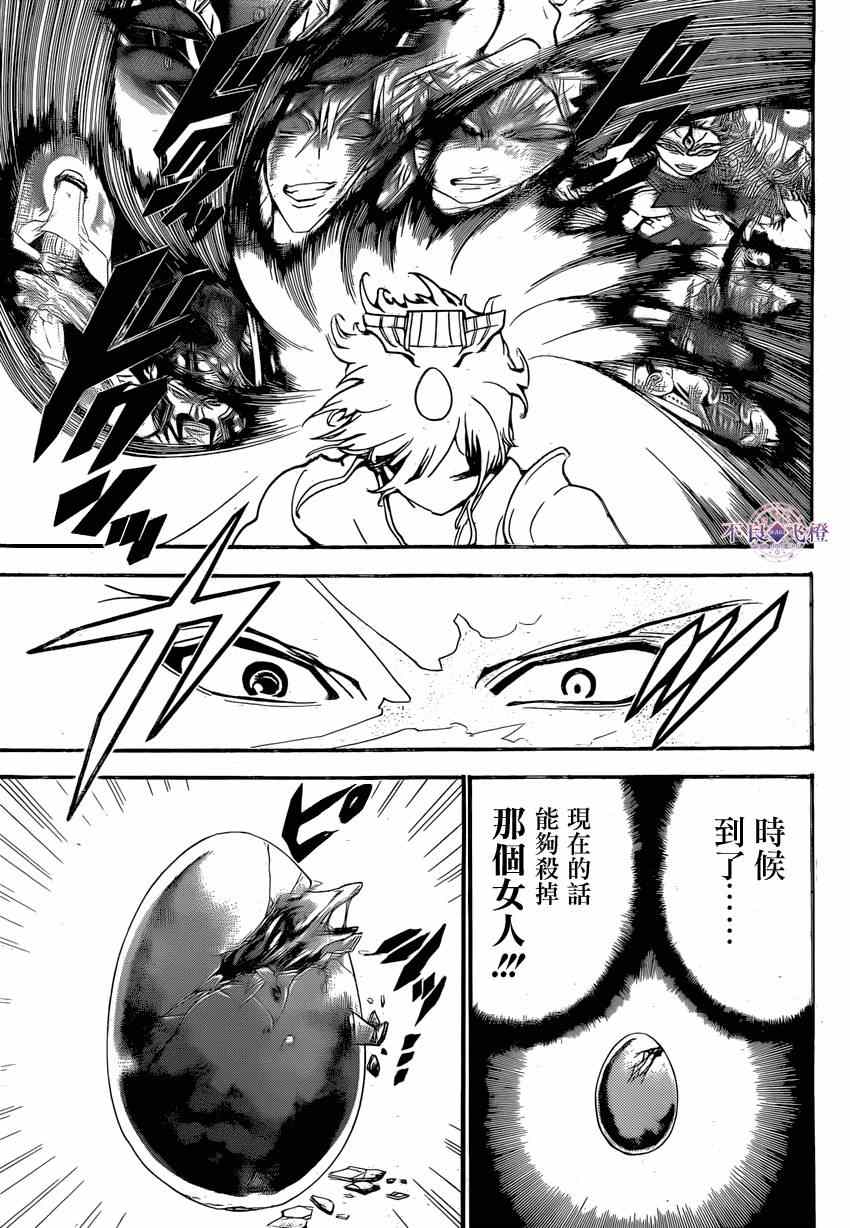 🍟魔笛MAGI 第246话 第7页