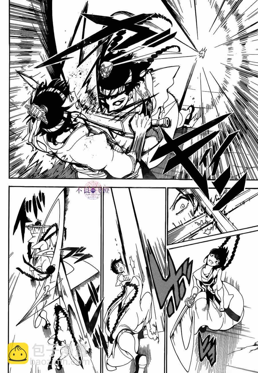🍟魔笛MAGI 第248话 第10页