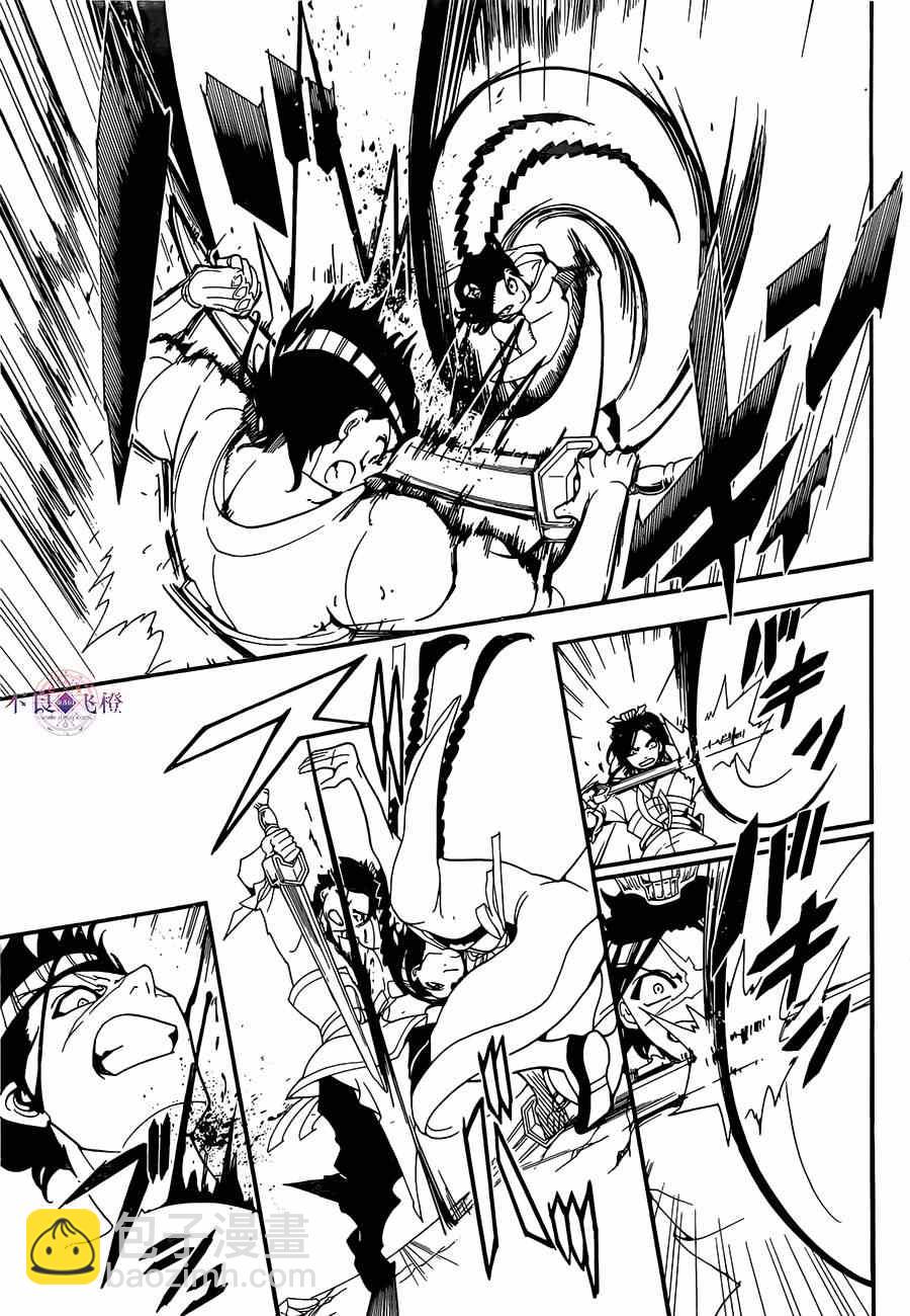 🍟魔笛MAGI 第248话 第13页