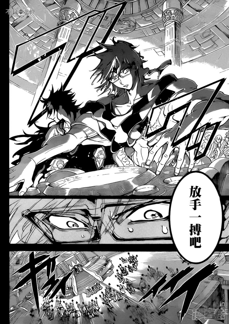 🍟魔笛MAGI 第229话 世界最强魔导士 第6页