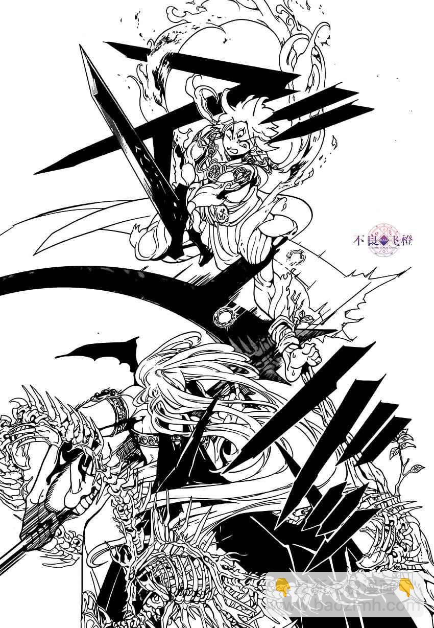 🍟魔笛MAGI 第256话 第16页