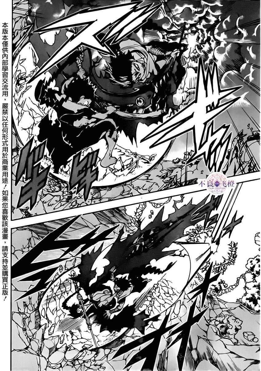🍟魔笛MAGI 第256话 第2页
