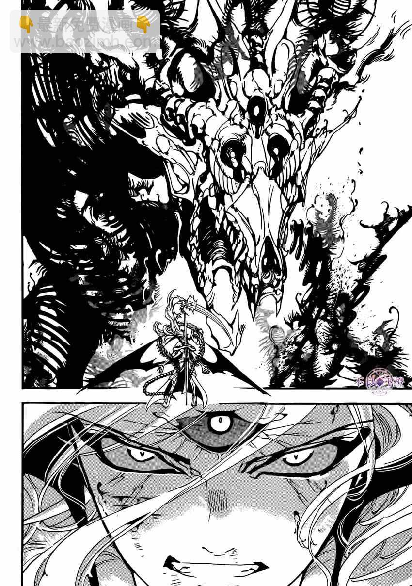 🍟魔笛MAGI 第258话 第5页