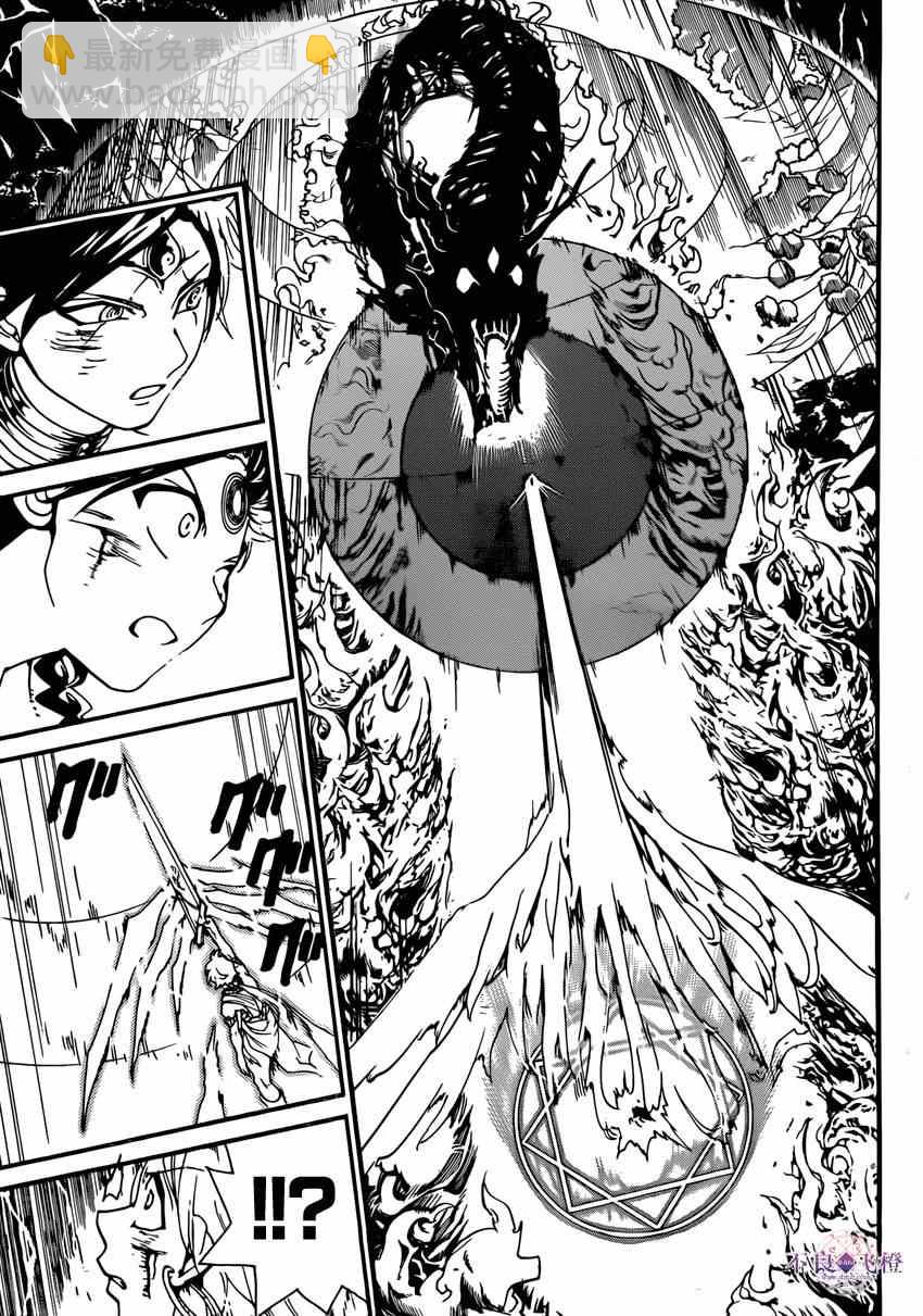 🍟魔笛MAGI 第258话 第6页