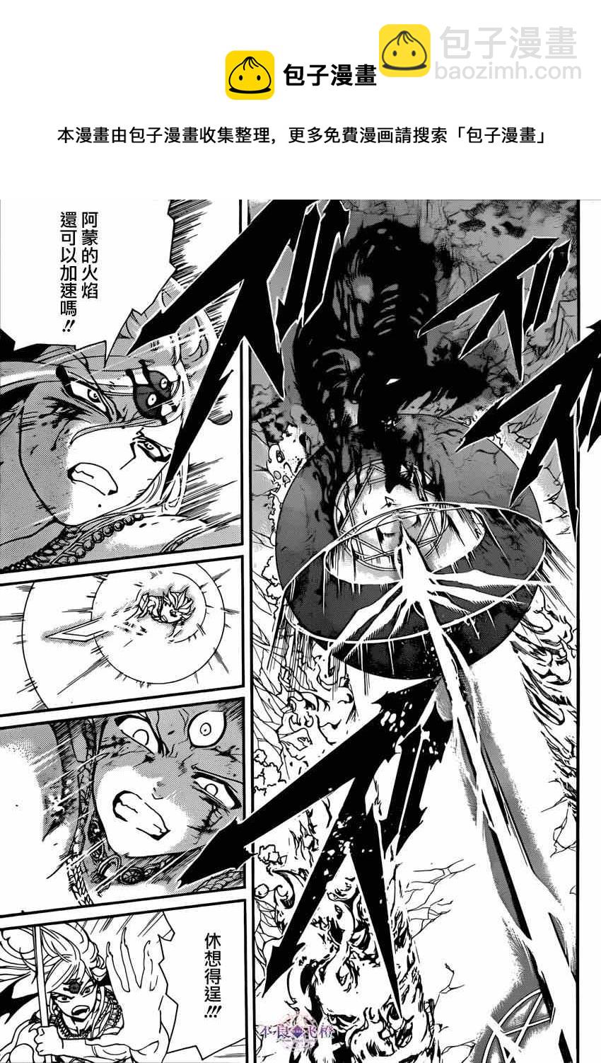 🍟魔笛MAGI 第258话 第8页