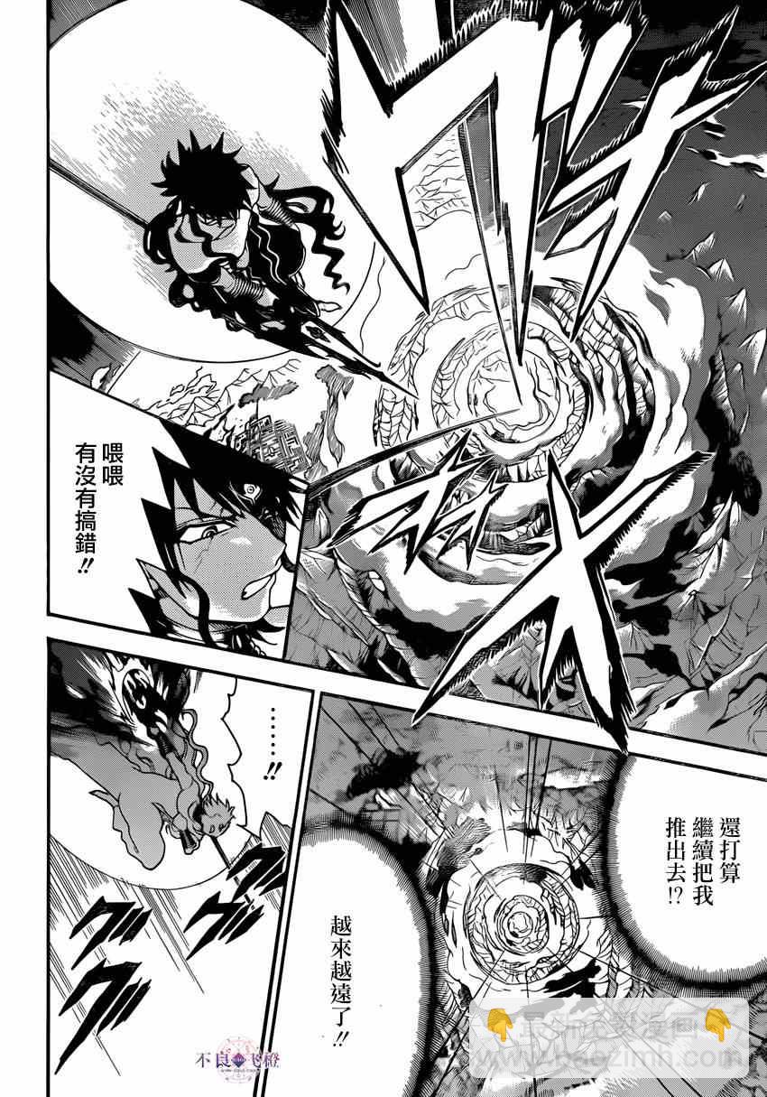 🍟魔笛MAGI 第260话 第8页
