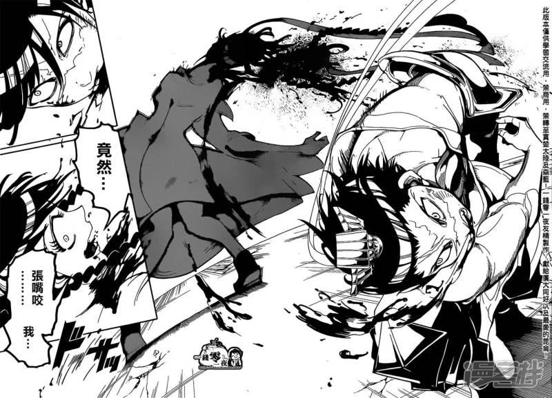 🍟魔笛MAGI 第249话 白龙的执念 第15页
