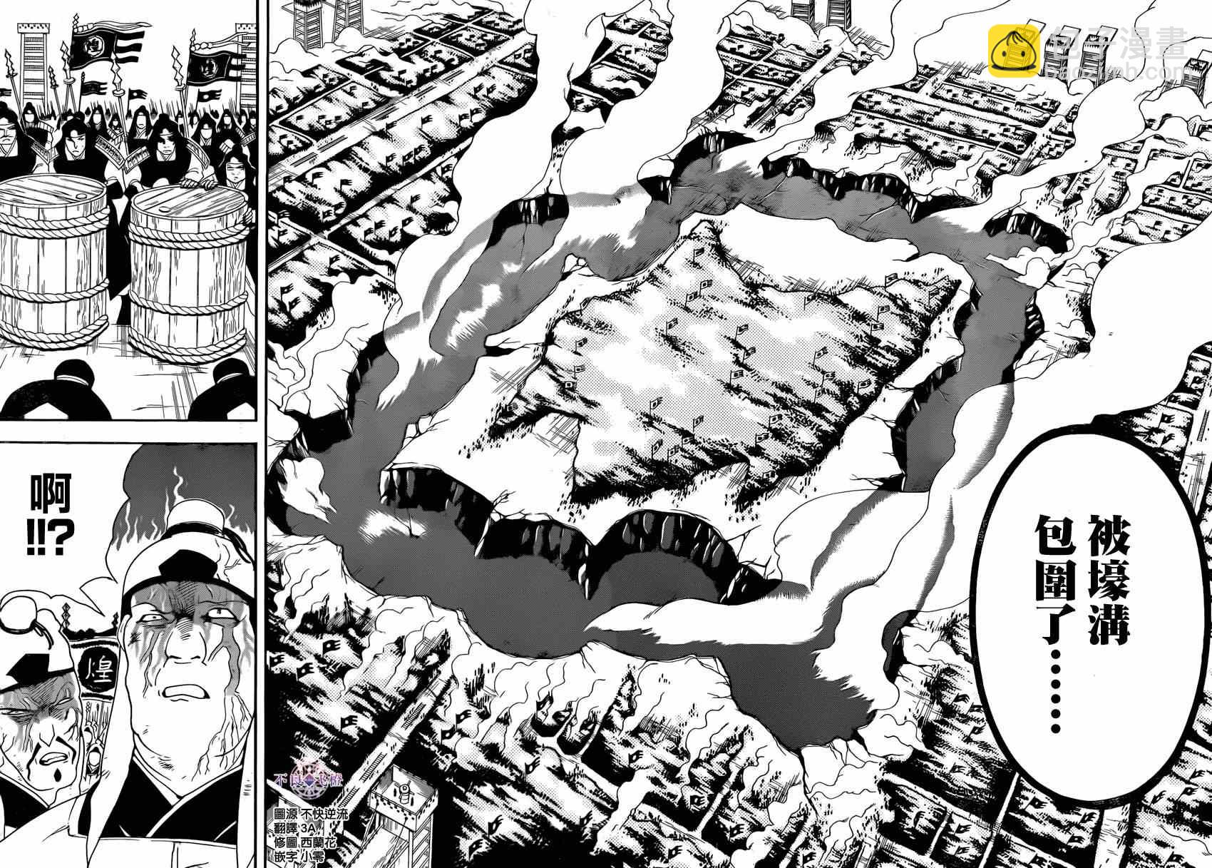 🍟魔笛MAGI 第270话 第14页