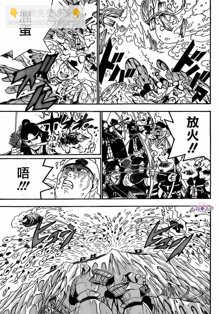 🍟魔笛MAGI 第270话 第16页
