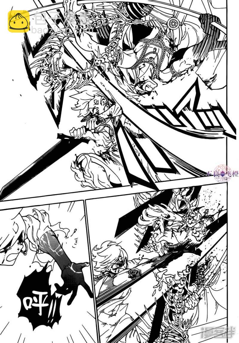 🍟魔笛MAGI 第257话 魔装贝利阿尔 第12页
