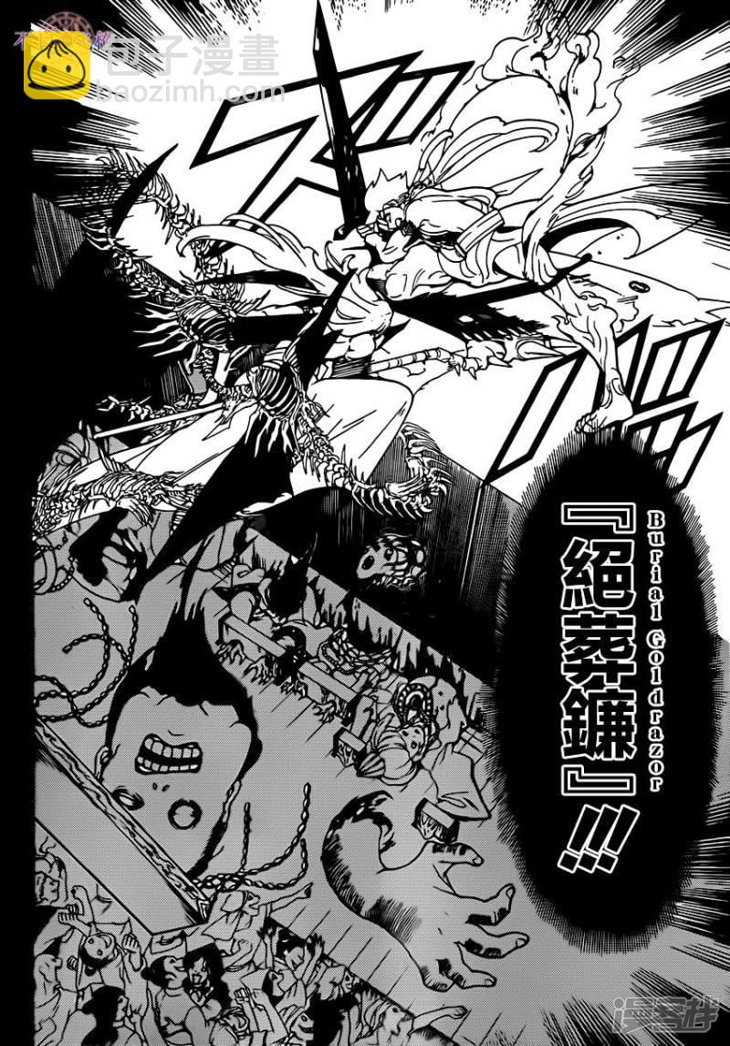 🍟魔笛MAGI 第257话 魔装贝利阿尔 第6页