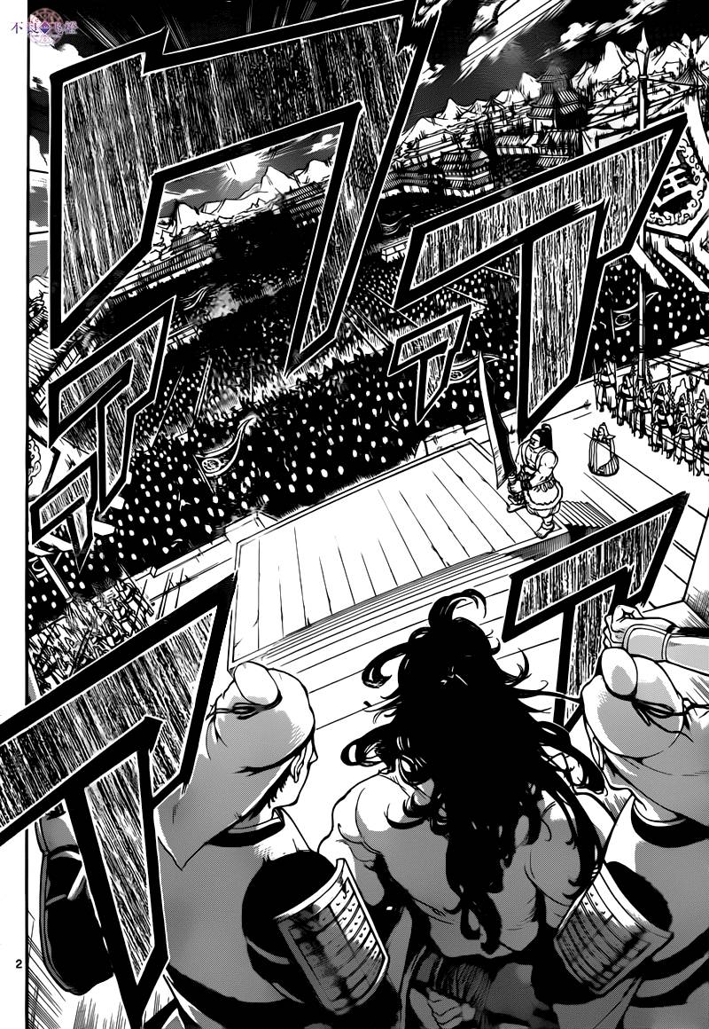 🍟魔笛MAGI 第280话 第2页