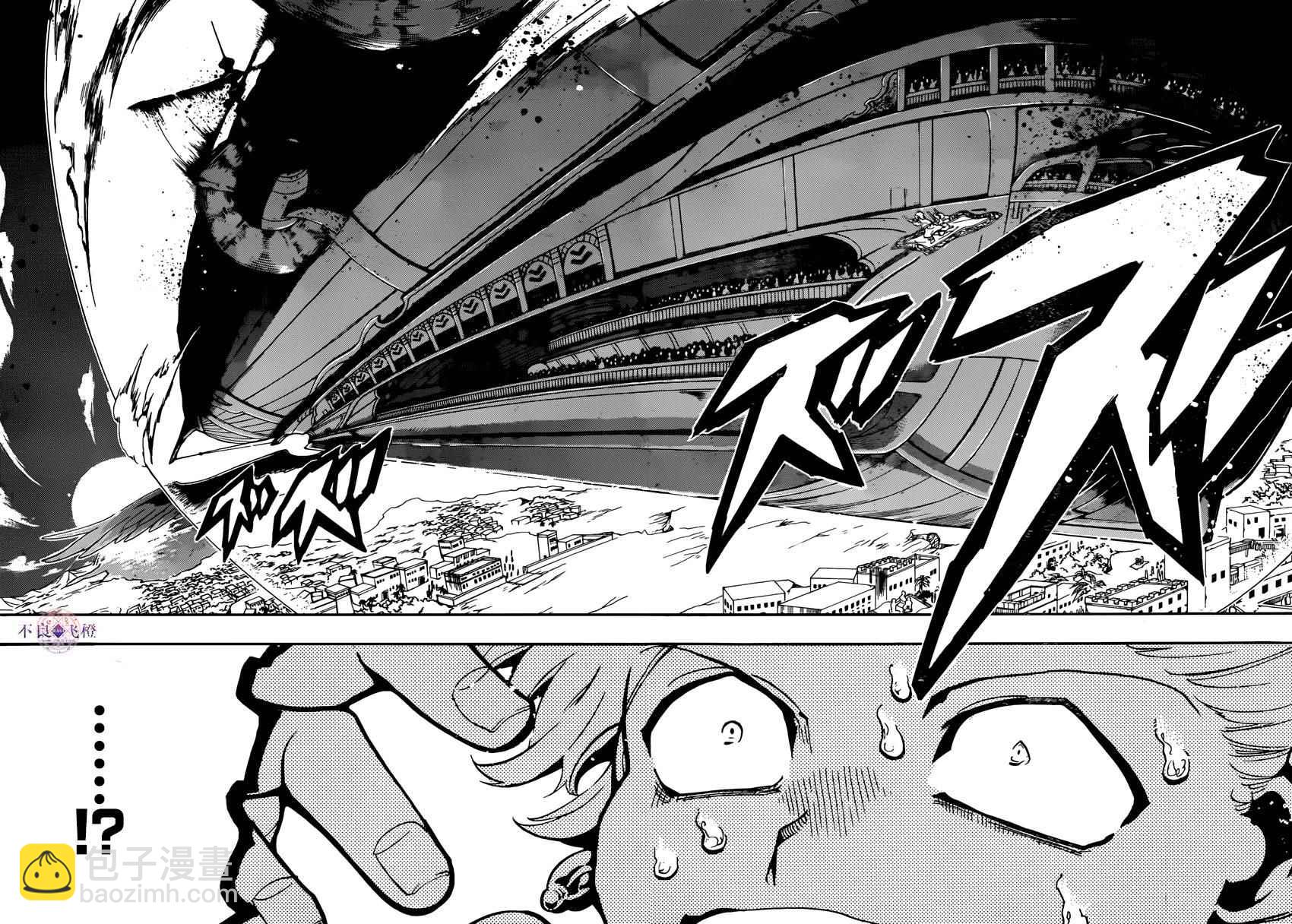 🍟魔笛MAGI 第284话 第10页