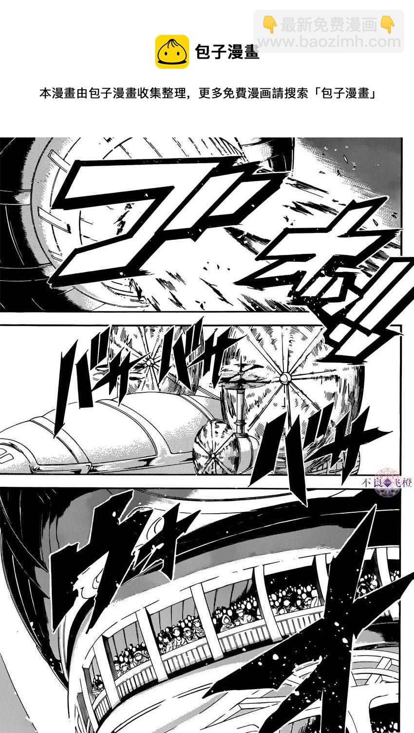 🍟魔笛MAGI 第284话 第9页