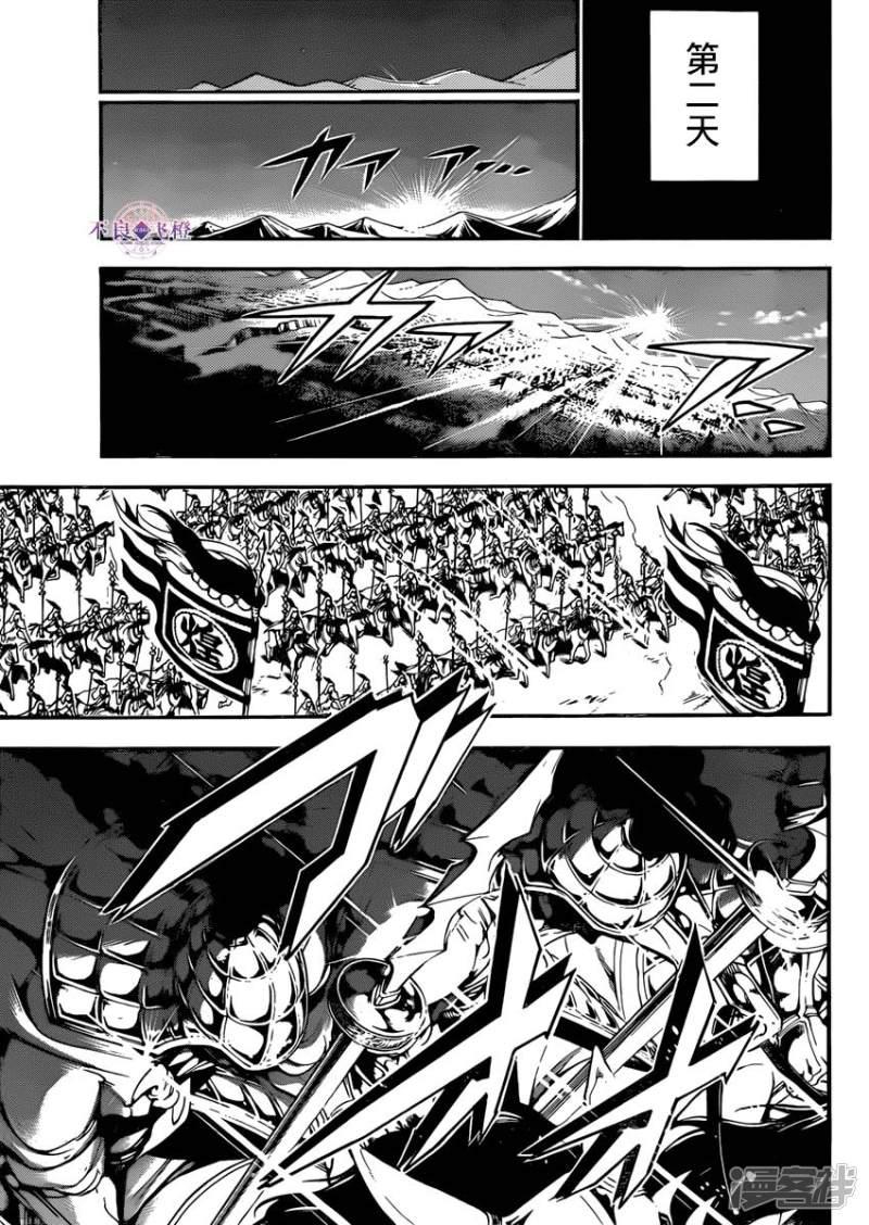 🍟魔笛MAGI 第268话 华安之战 第9页