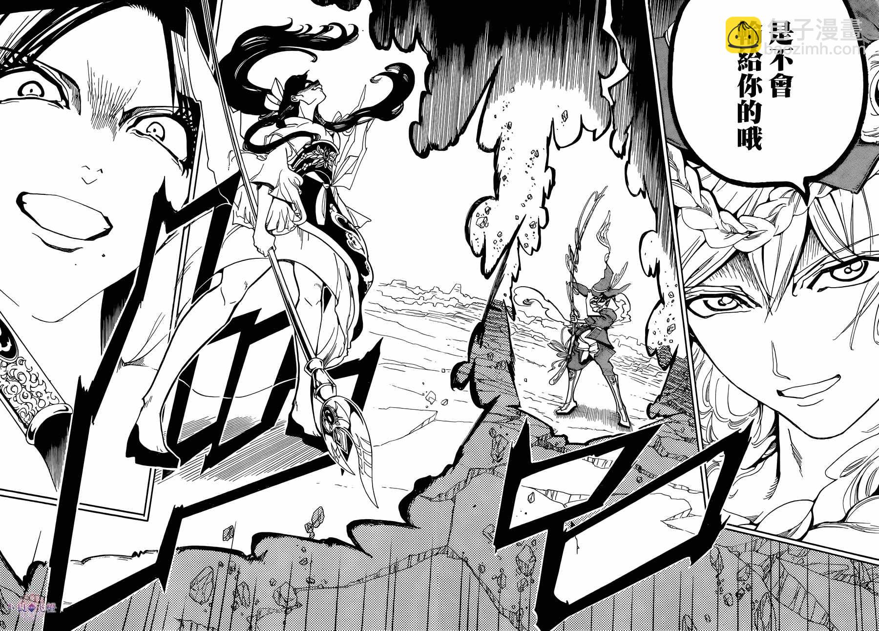🍟魔笛MAGI 第308话 第10页